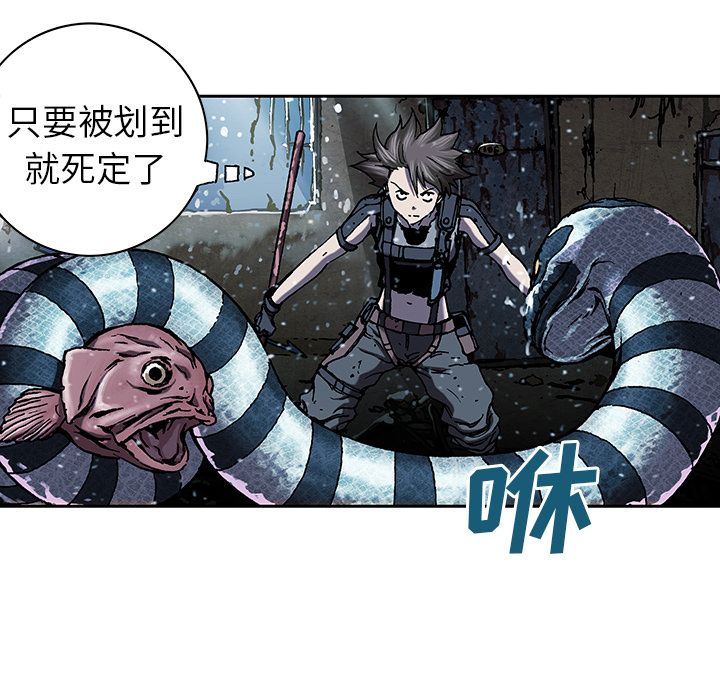 深海兽[h漫]韩漫全集-深海兽-第 43 章无删减无遮挡章节图片 