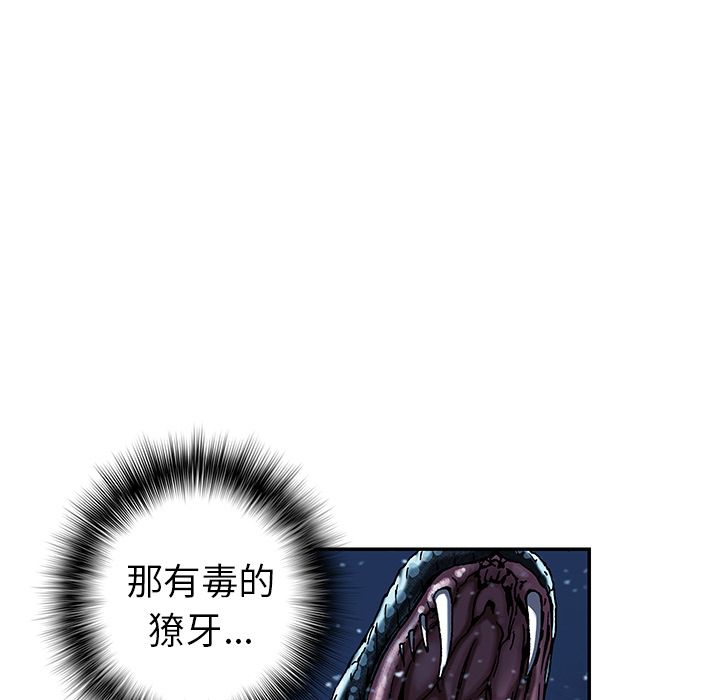 深海兽[h漫]韩漫全集-深海兽-第 43 章无删减无遮挡章节图片 