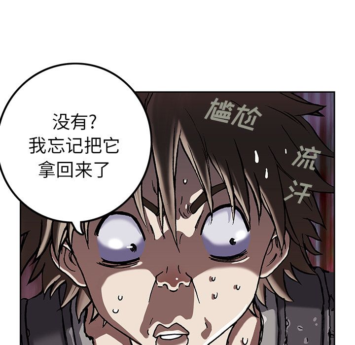 深海兽[h漫]韩漫全集-深海兽-第 43 章无删减无遮挡章节图片 
