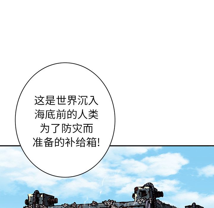 深海兽[h漫]韩漫全集-深海兽-第 43 章无删减无遮挡章节图片 