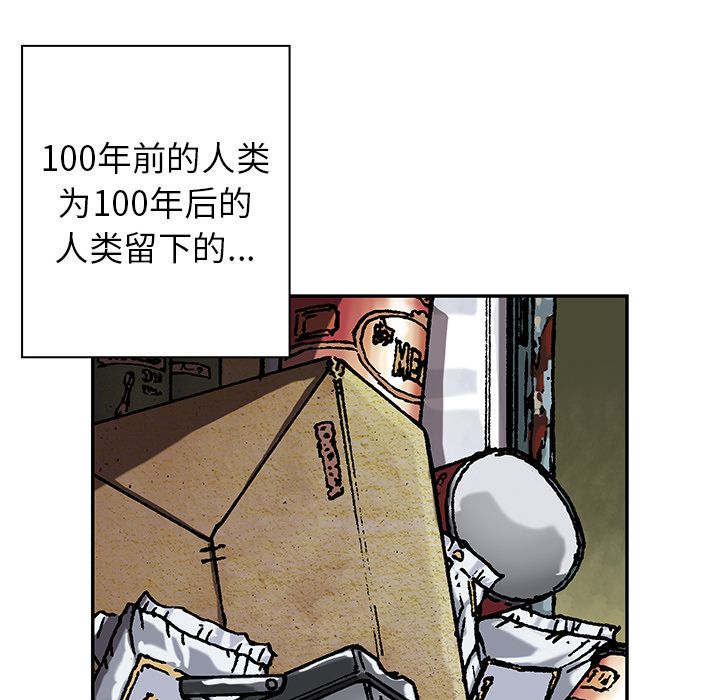 深海兽[h漫]韩漫全集-深海兽-第 43 章无删减无遮挡章节图片 