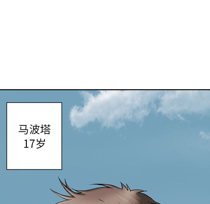 深海兽[h漫]韩漫全集-深海兽-第 43 章无删减无遮挡章节图片 