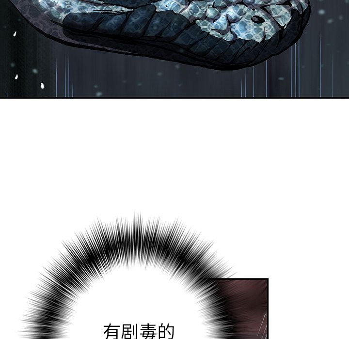 深海兽[h漫]韩漫全集-深海兽-第 43 章无删减无遮挡章节图片 