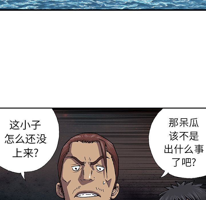 深海兽[h漫]韩漫全集-深海兽-第 43 章无删减无遮挡章节图片 