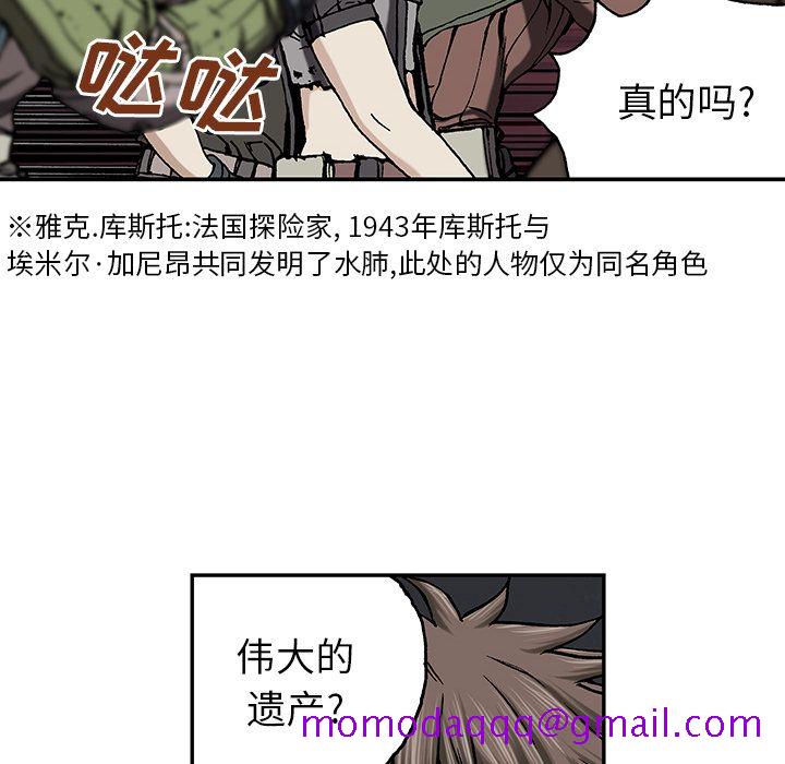 深海兽[h漫]韩漫全集-深海兽-第 43 章无删减无遮挡章节图片 