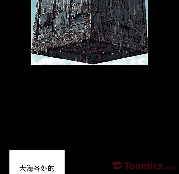 深海兽[h漫]韩漫全集-深海兽-第 44 章无删减无遮挡章节图片 