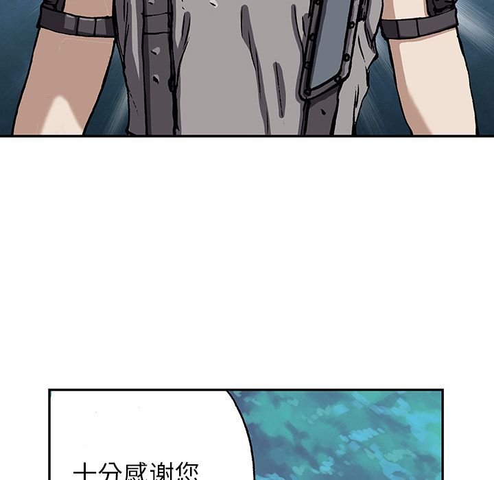 深海兽[h漫]韩漫全集-深海兽-第 44 章无删减无遮挡章节图片 