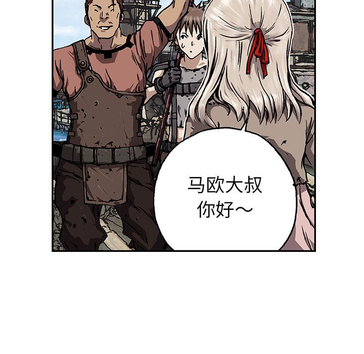 深海兽[h漫]韩漫全集-深海兽-第 44 章无删减无遮挡章节图片 