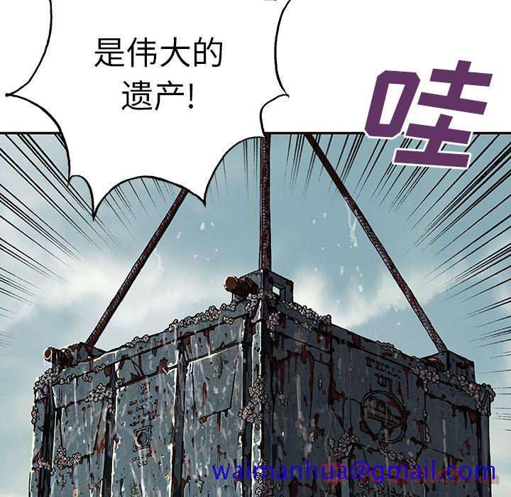 深海兽[h漫]韩漫全集-深海兽-第 44 章无删减无遮挡章节图片 