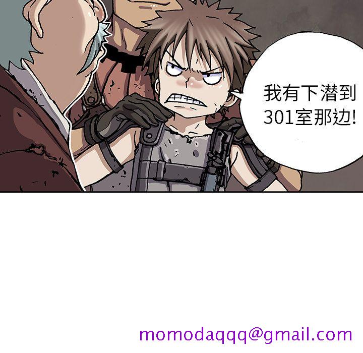 深海兽[h漫]韩漫全集-深海兽-第 44 章无删减无遮挡章节图片 
