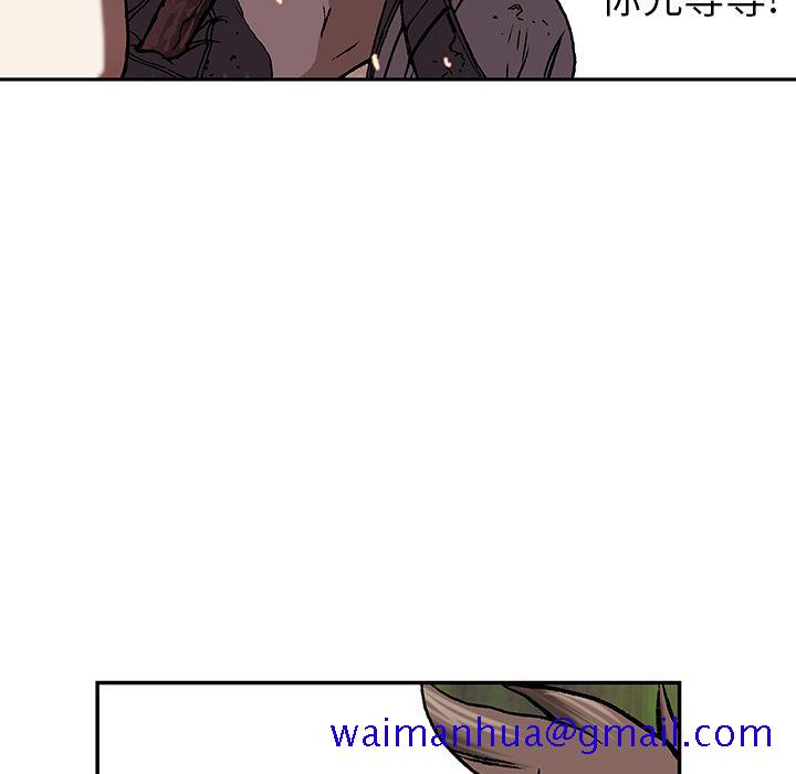 深海兽[h漫]韩漫全集-深海兽-第 44 章无删减无遮挡章节图片 