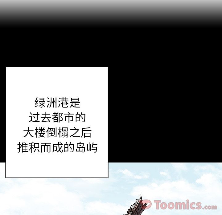 深海兽[h漫]韩漫全集-深海兽-第 44 章无删减无遮挡章节图片 