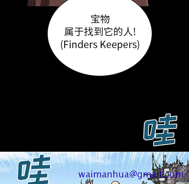 深海兽[h漫]韩漫全集-深海兽-第 44 章无删减无遮挡章节图片 