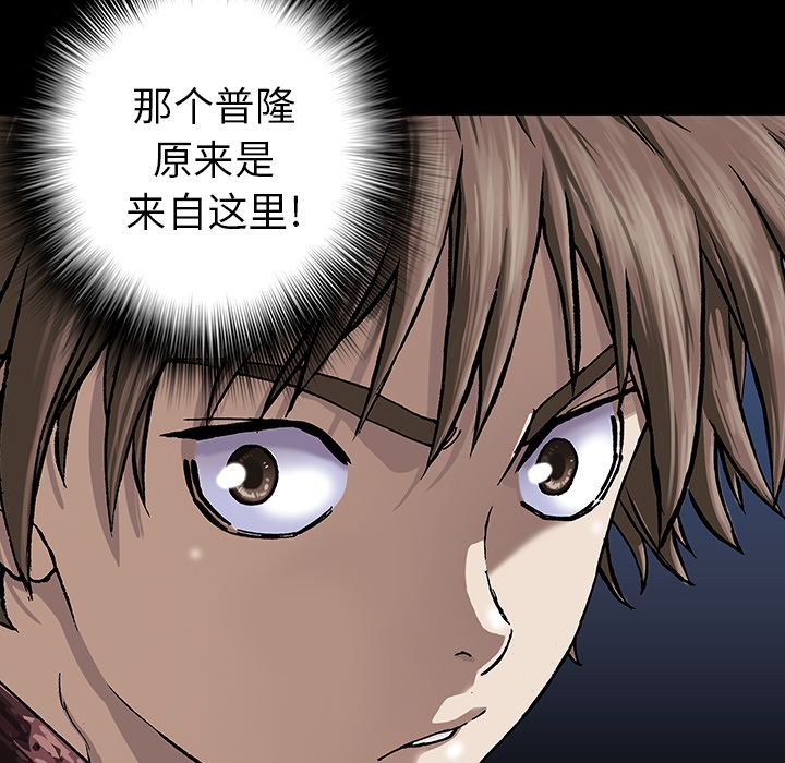 深海兽[h漫]韩漫全集-深海兽-第 44 章无删减无遮挡章节图片 