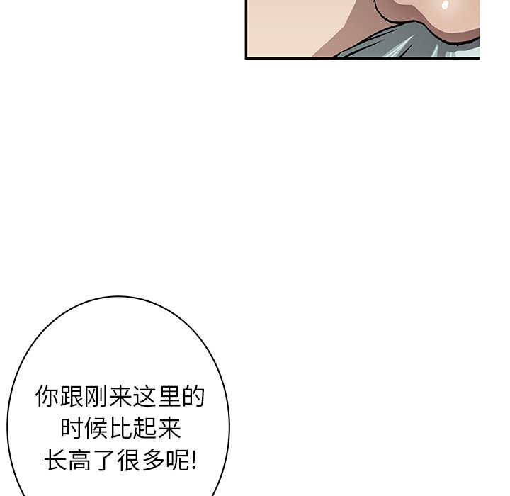 深海兽[h漫]韩漫全集-深海兽-第 44 章无删减无遮挡章节图片 