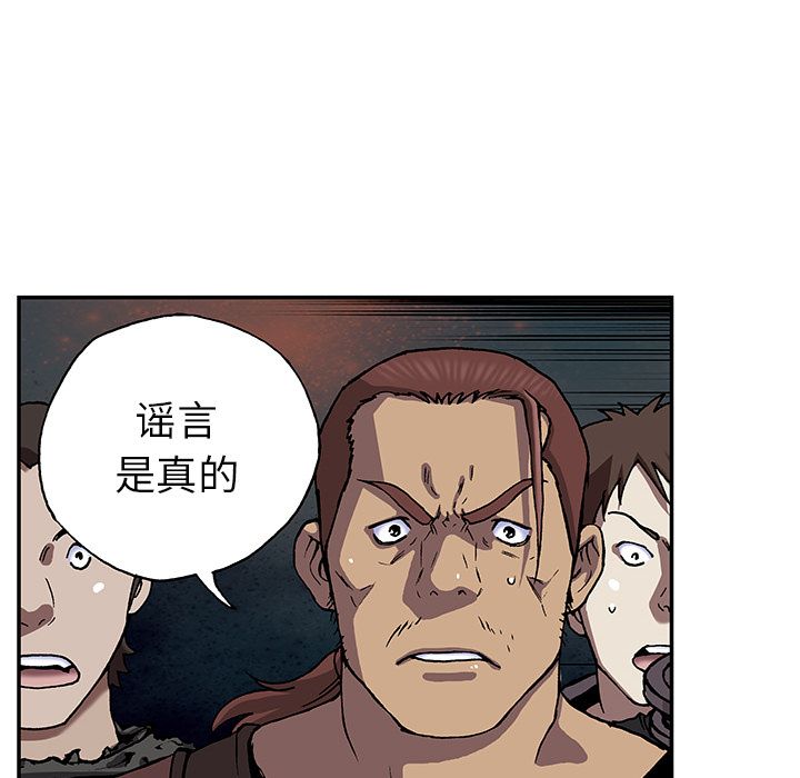 深海兽[h漫]韩漫全集-深海兽-第 44 章无删减无遮挡章节图片 