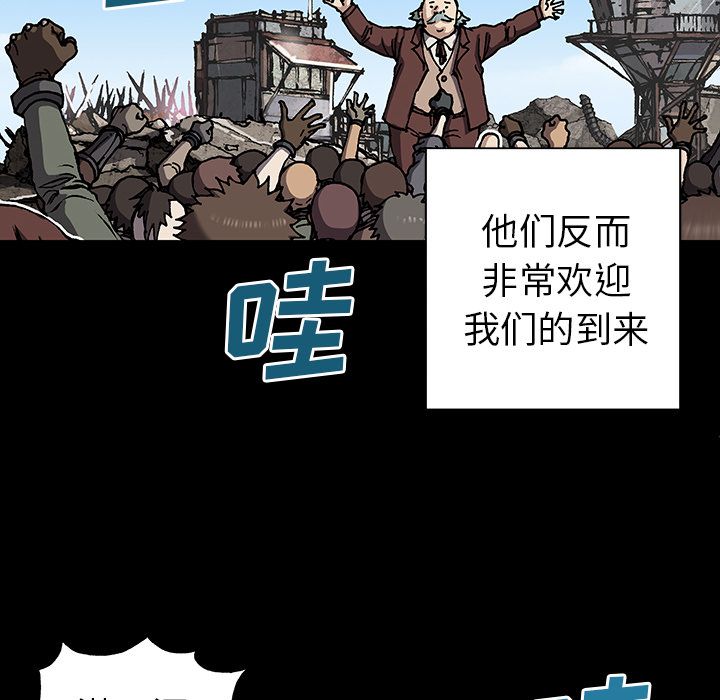 深海兽[h漫]韩漫全集-深海兽-第 44 章无删减无遮挡章节图片 