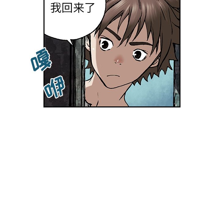 深海兽[h漫]韩漫全集-深海兽-第 44 章无删减无遮挡章节图片 