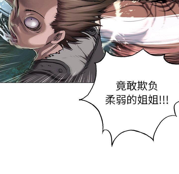 深海兽[h漫]韩漫全集-深海兽-第 44 章无删减无遮挡章节图片 