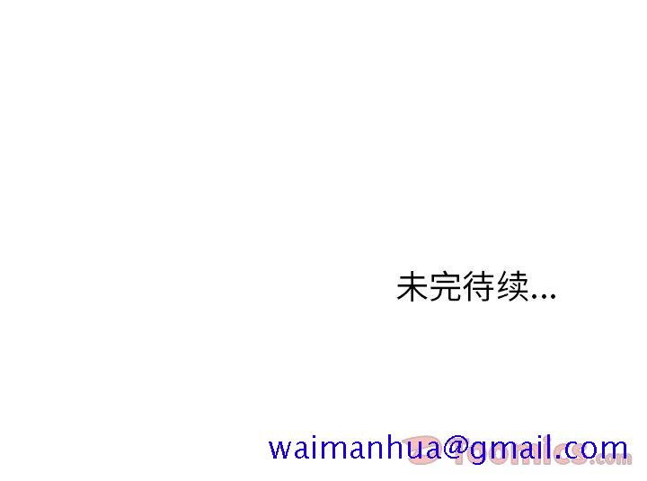 深海兽[h漫]韩漫全集-深海兽-第 44 章无删减无遮挡章节图片 
