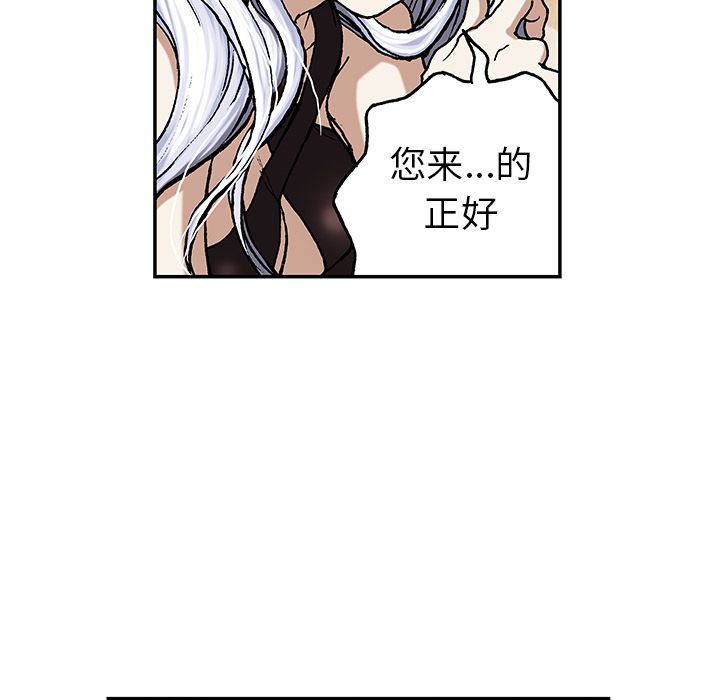 深海兽[h漫]韩漫全集-深海兽-第 44 章无删减无遮挡章节图片 