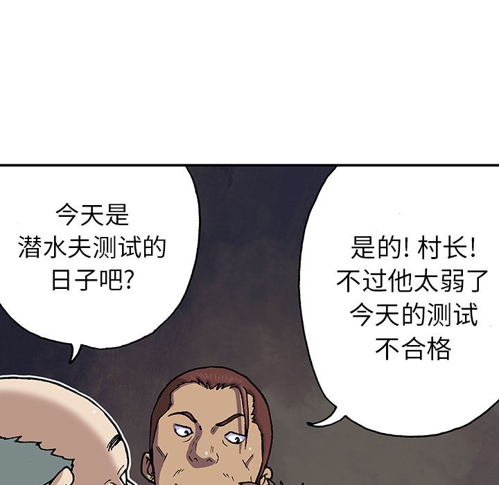深海兽[h漫]韩漫全集-深海兽-第 44 章无删减无遮挡章节图片 