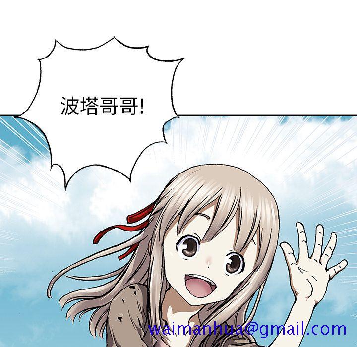 深海兽[h漫]韩漫全集-深海兽-第 44 章无删减无遮挡章节图片 