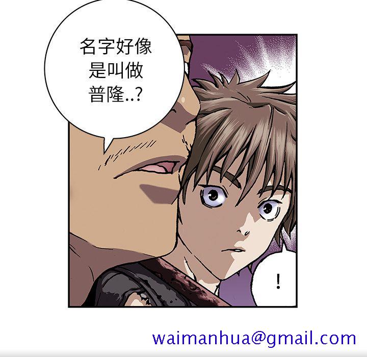 深海兽[h漫]韩漫全集-深海兽-第 44 章无删减无遮挡章节图片 