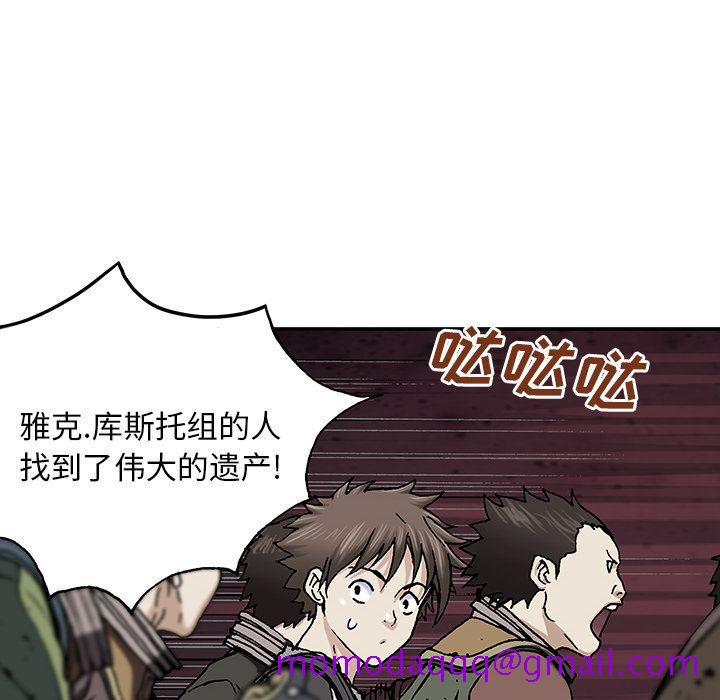 深海兽[h漫]韩漫全集-深海兽-第 44 章无删减无遮挡章节图片 