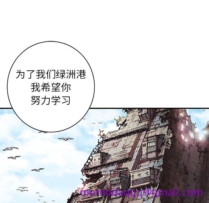 深海兽[h漫]韩漫全集-深海兽-第 44 章无删减无遮挡章节图片 