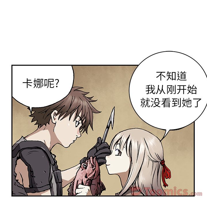 深海兽[h漫]韩漫全集-深海兽-第 44 章无删减无遮挡章节图片 