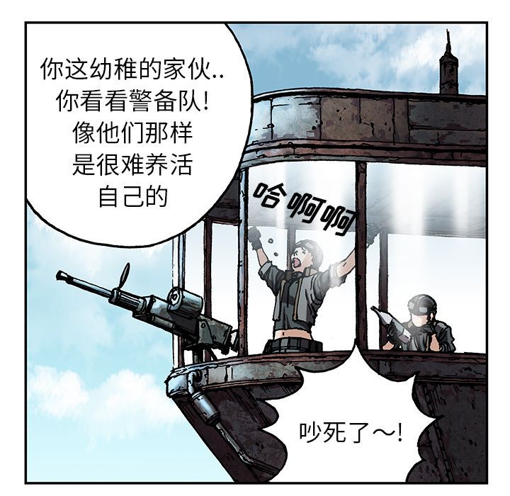 深海兽[h漫]韩漫全集-深海兽-第 44 章无删减无遮挡章节图片 