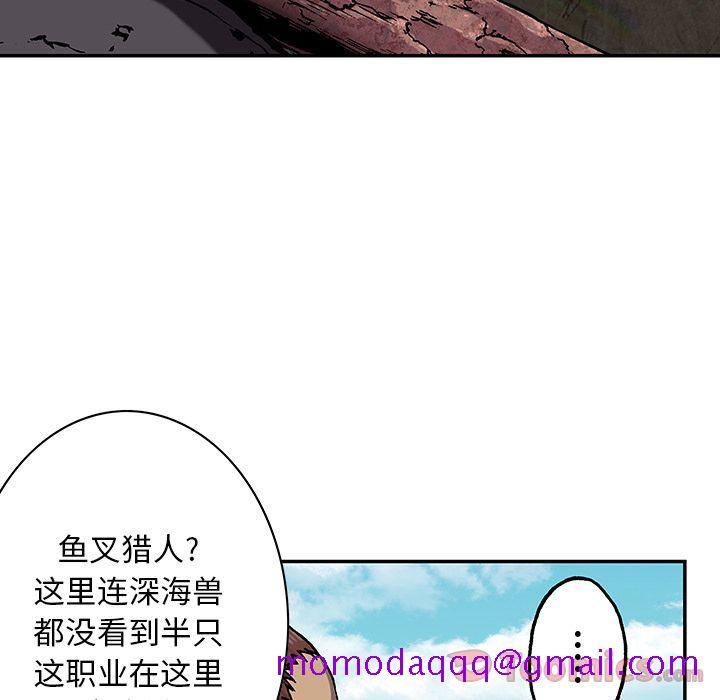 深海兽[h漫]韩漫全集-深海兽-第 44 章无删减无遮挡章节图片 