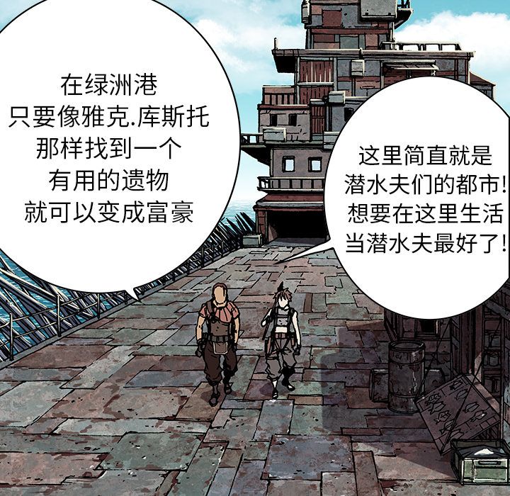 深海兽[h漫]韩漫全集-深海兽-第 44 章无删减无遮挡章节图片 
