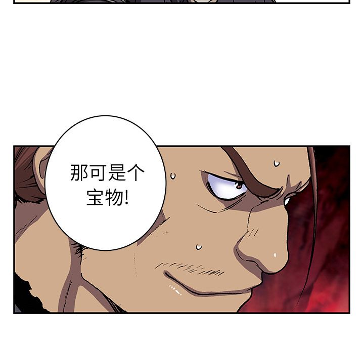 深海兽[h漫]韩漫全集-深海兽-第 44 章无删减无遮挡章节图片 