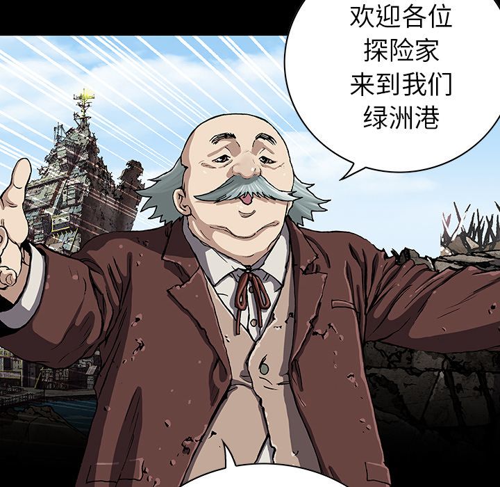 深海兽[h漫]韩漫全集-深海兽-第 44 章无删减无遮挡章节图片 