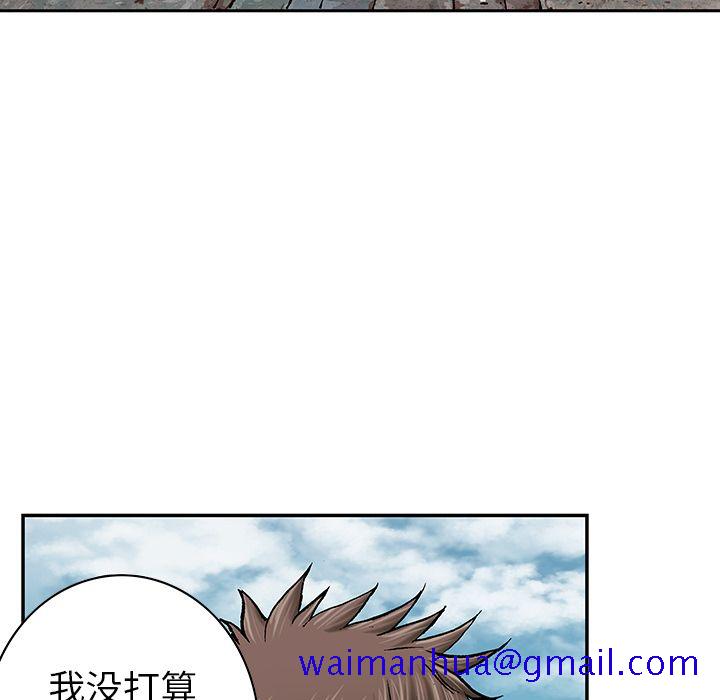 深海兽[h漫]韩漫全集-深海兽-第 44 章无删减无遮挡章节图片 