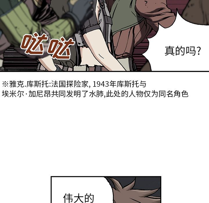 深海兽[h漫]韩漫全集-深海兽-第 44 章无删减无遮挡章节图片 