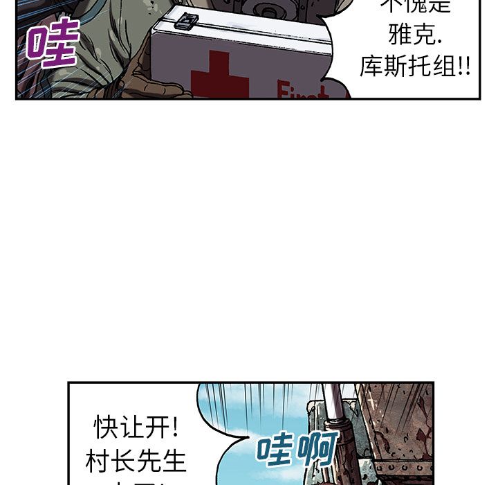 深海兽[h漫]韩漫全集-深海兽-第 44 章无删减无遮挡章节图片 