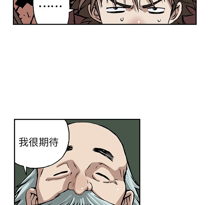 深海兽[h漫]韩漫全集-深海兽-第 44 章无删减无遮挡章节图片 
