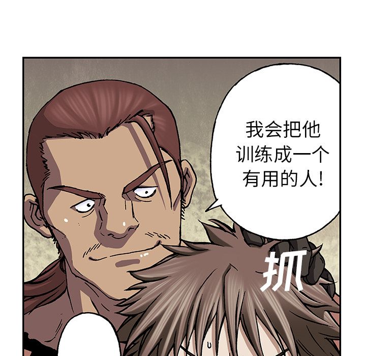 深海兽[h漫]韩漫全集-深海兽-第 44 章无删减无遮挡章节图片 