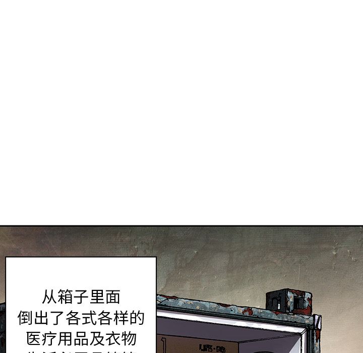 深海兽[h漫]韩漫全集-深海兽-第 44 章无删减无遮挡章节图片 