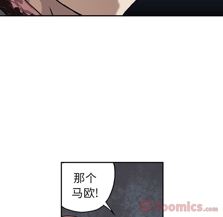深海兽[h漫]韩漫全集-深海兽-第 44 章无删减无遮挡章节图片 