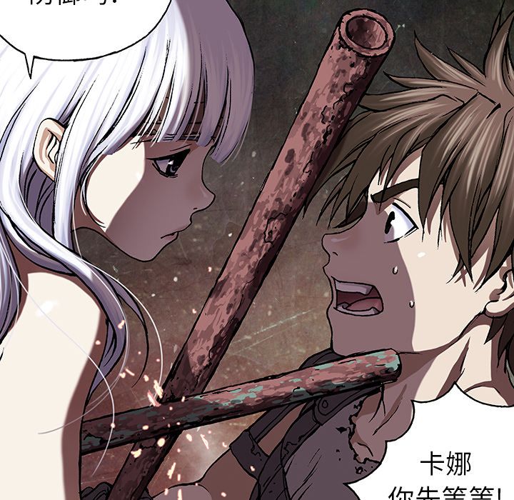 深海兽[h漫]韩漫全集-深海兽-第 44 章无删减无遮挡章节图片 