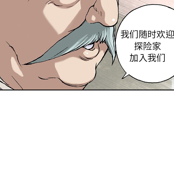 深海兽[h漫]韩漫全集-深海兽-第 44 章无删减无遮挡章节图片 