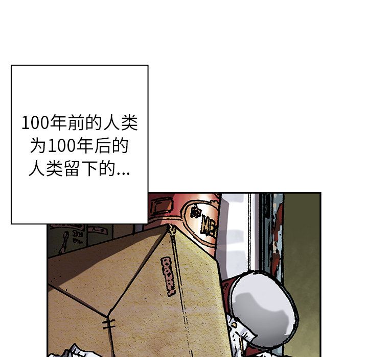 深海兽[h漫]韩漫全集-深海兽-第 44 章无删减无遮挡章节图片 