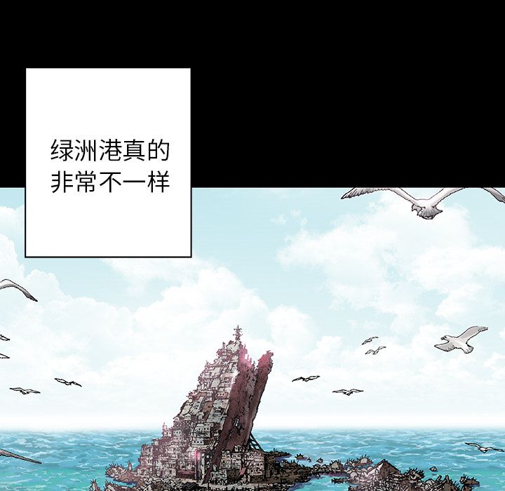 深海兽[h漫]韩漫全集-深海兽-第 44 章无删减无遮挡章节图片 