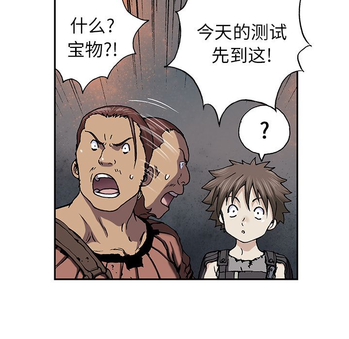 深海兽[h漫]韩漫全集-深海兽-第 44 章无删减无遮挡章节图片 