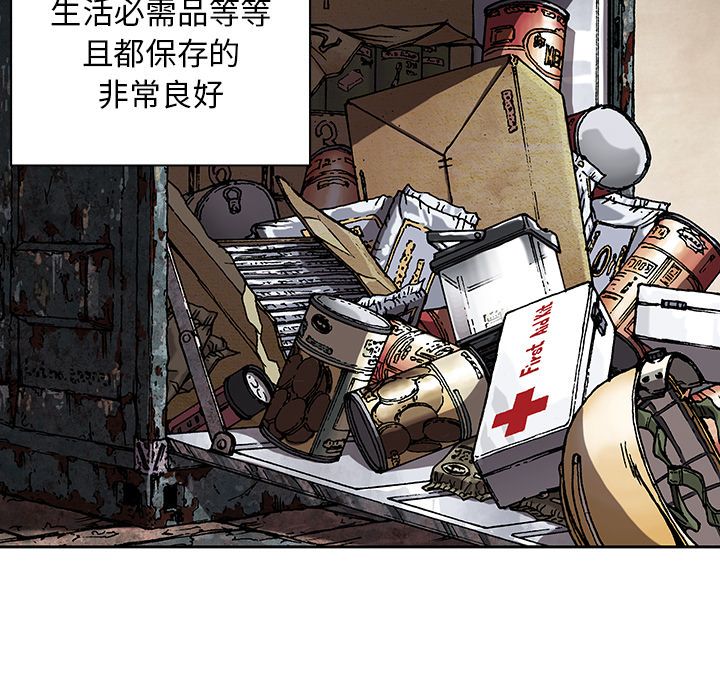 深海兽[h漫]韩漫全集-深海兽-第 44 章无删减无遮挡章节图片 