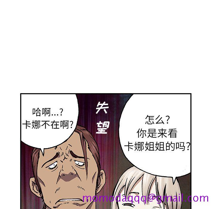 深海兽[h漫]韩漫全集-深海兽-第 44 章无删减无遮挡章节图片 